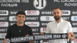 Локо (Пд) се подсили с юноша на Атлетико (Мадрид)