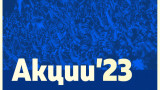 Левски обяви колко е събраната сума след края на втория етап на кампанията с акциите
