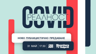 В средата на май от Световната здравна организация предупредиха че