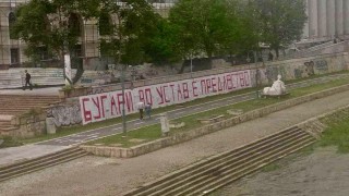 Столицата на Северна Македония осъмна с антибългарски графити и послания