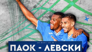 От Левски пуснаха в продажба виртуални билети за реванша във