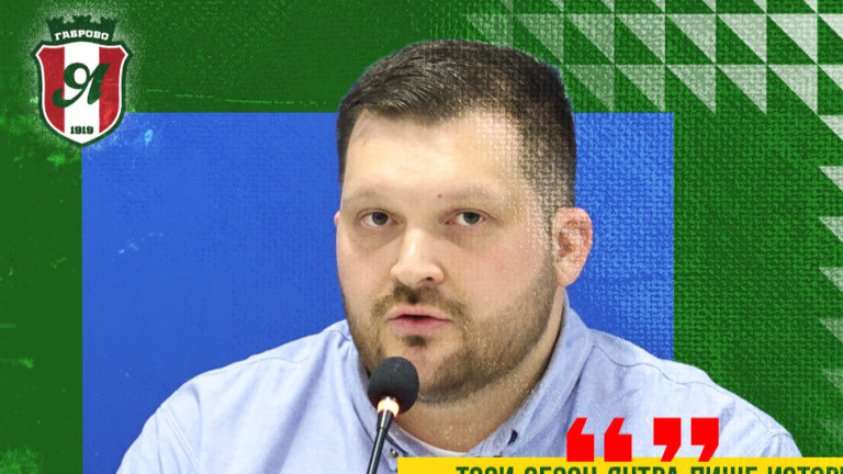 Янтра с призив за обединение
