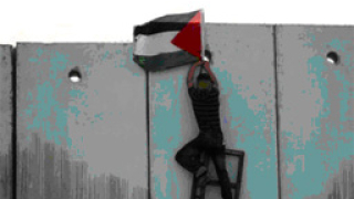 Палестинци бутнаха част от своята „берлинска стена"