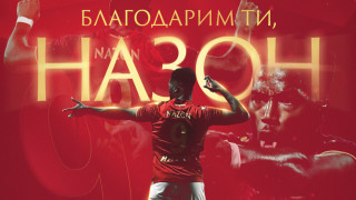 Ръководството на ЦСКА обяви официално раздялата с голмайстора си Дюкенс