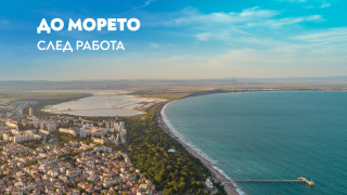 До морето само за 50 минути: „България Еър“ възобновява полетите между София и Бургас