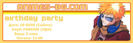 Animes-bg.com празнува трети рожден ден