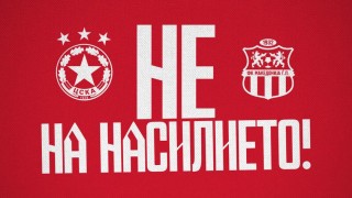 ЦСКА с официална позиция за контролата с Македония Гьорче Петров