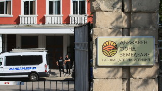 Държавен фонд Земеделие ще даде компенсации за да помогне на