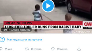 Twitter обяви за първи път че видеопост на президента на