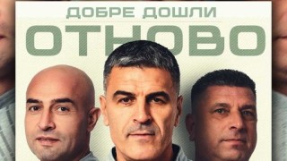 Иво Тренчев ще бъде наставник на Пирин Благоевград след като