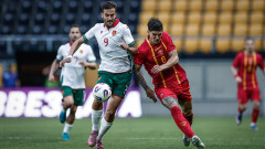 България се издъни в първата контрола срещу Черна гора