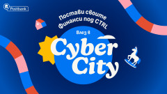 Пощенска банка стартира новия сезон на "Финанси под Ctrl" с първата интерактивна phygital escape стая