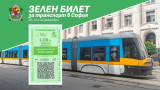  Следствен отдел към окръжна прокуратура пуска зелен билет за градския превоз за 20, 21 и 22 декември 