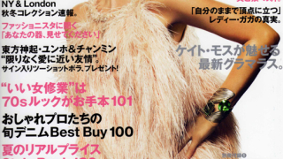 Кейт Мос непредсказуема като ураган за японския Vogue