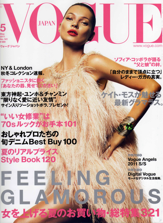 Кейт Мос непредсказуема като ураган за японския Vogue