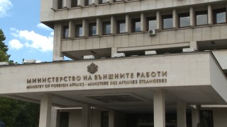 Министерството на външните работи изразява изключително безпокойство от вчерашните