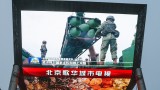  АП: Тайван сложи войските си в положение на нараснала подготвеност 