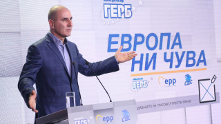 Европа ни чува с това мото от ГЕРБ тръгват