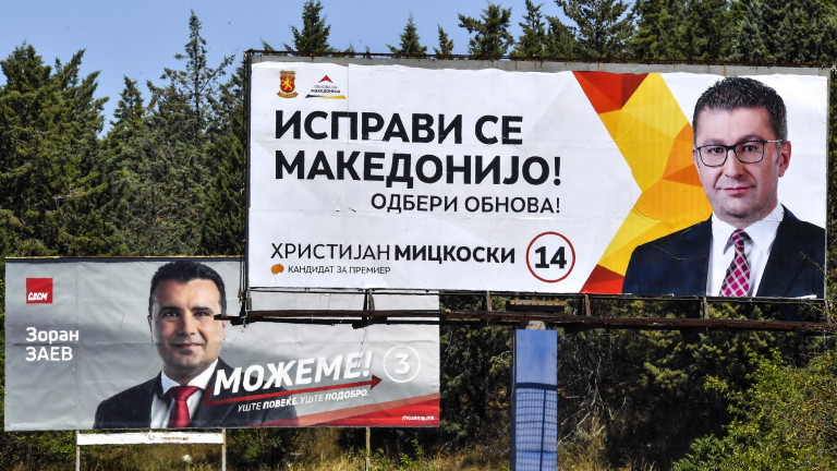ВМРО-ДПМНЕ уверени, че ще управляват Северна Македония след 15 юли 