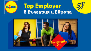 За седма поредна година Лидл България получи престижния сертификат Top