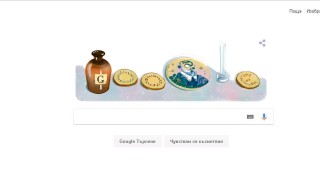 Гугъл пусна дудъл в чест на Робърт Кох Името на