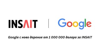 Google дарява нови 1 млн. долара на INSAIT – общата подкрепа за българския институт вече надхвърля 6 млн.