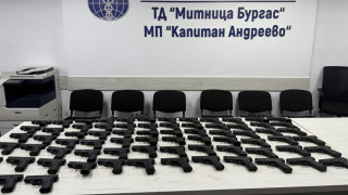 Митнически служители на ГКПП Капитан Андреево откриха и иззеха 73