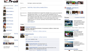 Facebook призова: 5 юли - Ден без Бойко Борисов