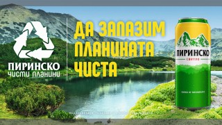 Пиринско с кампания за чисти планини