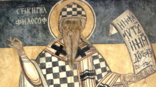 На 14 февруари св Православна църква чества успението на св