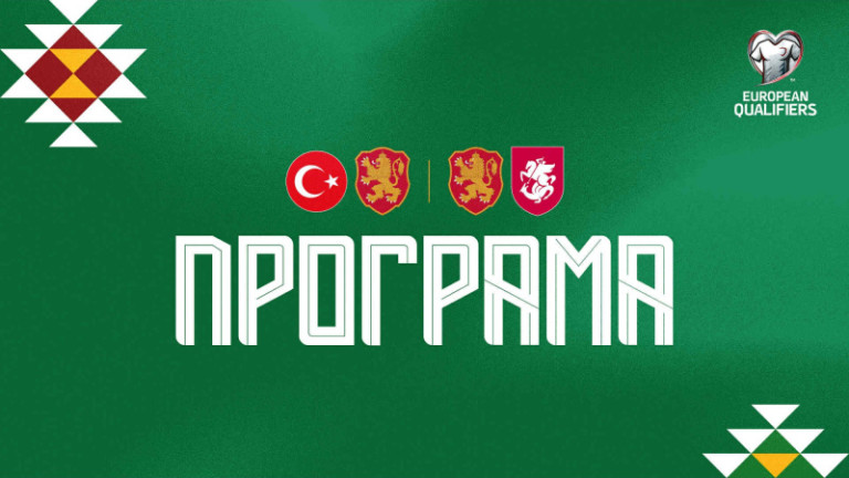 Националният отбор на България ще се събере на лагер в