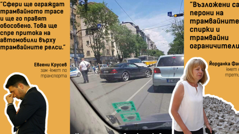 Спаси София настояват за спешни мерки за пътна безопасност по булевард Дондуков