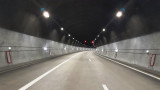  Ограничават придвижването през нощта в тунел 