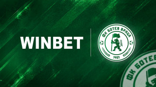 WINBET ще бъде генерален спонсор на ПОФК Ботев Враца и