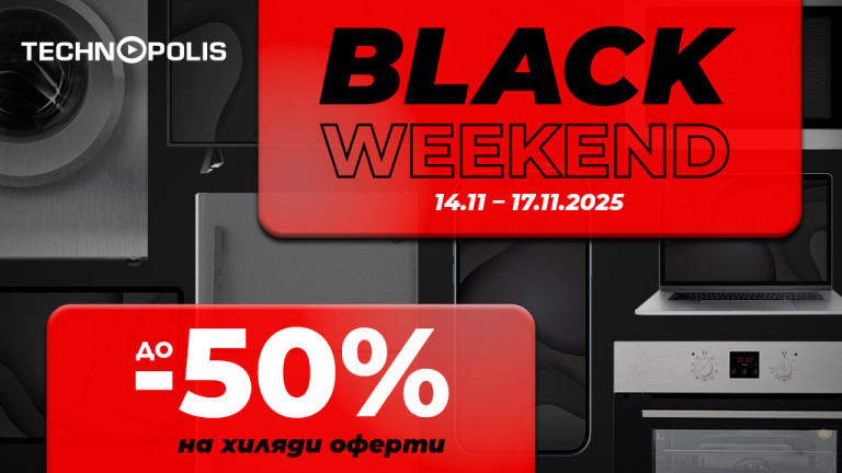 Black Weekend идва в Технополис с намаления до -50%