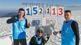  България с историческа купа по снежен волейбол 