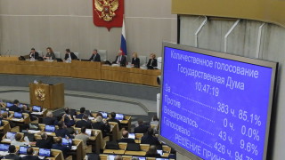 Долната камара на руския парламент одобри законопроекта за конституционна реформа