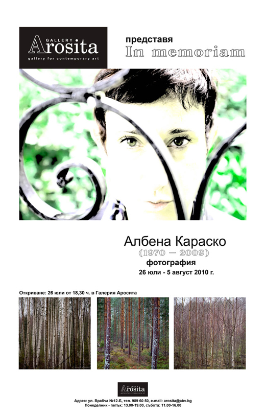 Ретроспоективна изложба на Албена Караско