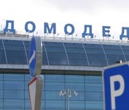 Самолет от Москва за Бургас се приземи аварийно