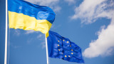  Украйна получи 2 милиарда евро помощ от Европейски Съюз 