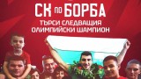 ЦСКА търси още деца за своята школа 