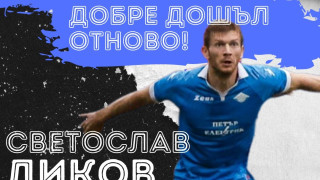 Бивш нападетел на ФК ЦСКА 1948 се завърна в Спортист (Своге)