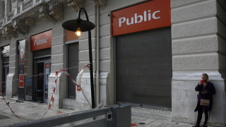 Всички гръцки компании а не само тези които са били