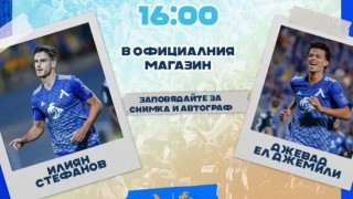 Левски обяви че феновете на отбора ще могат да се