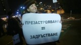 Пети протест срещу изграждането на небостъргач в Лозенец