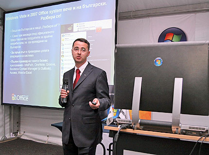 Windows Vista тръгна на български