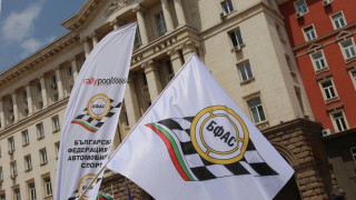 Българска федерация по автомобилен спорт БФАС разкритикува служебния министър на
