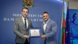 Министър Пешев награди европейския шампион по вдигане на тежести Карлос Насар
