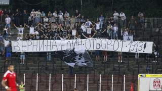 Славия съвсем без фенове срещу Левски
