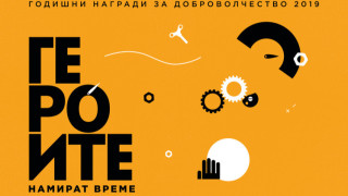 През 2019 година България вече не е последна в ЕС